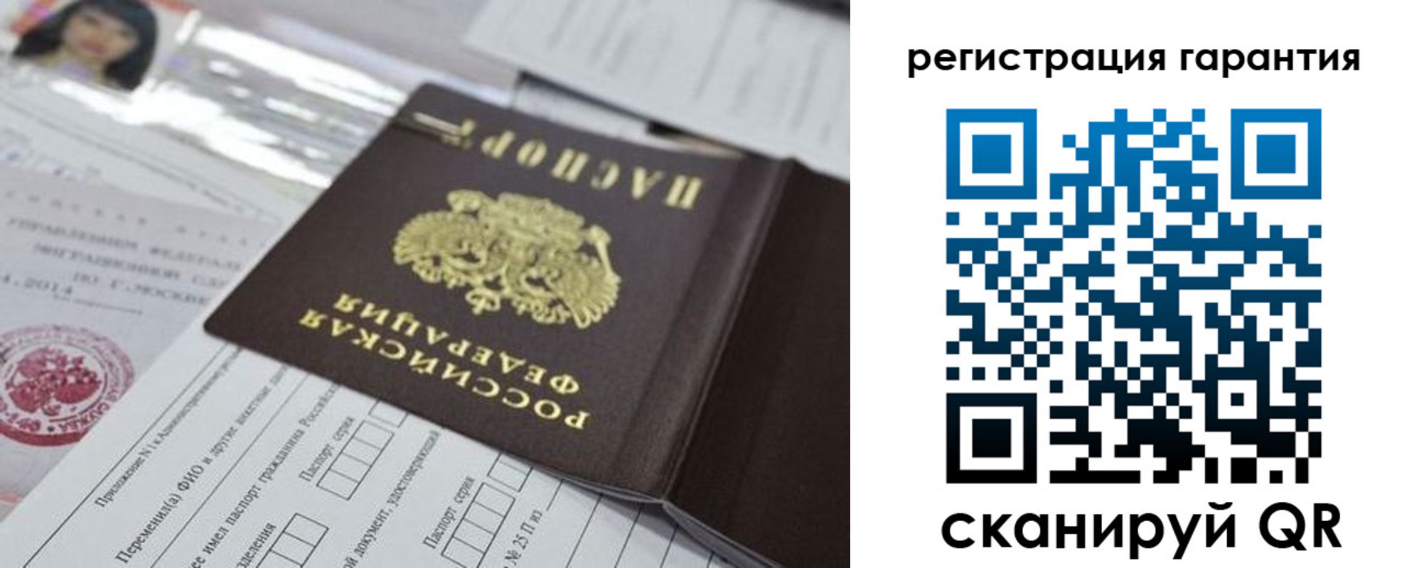 временная регистрация для всех в Раменском