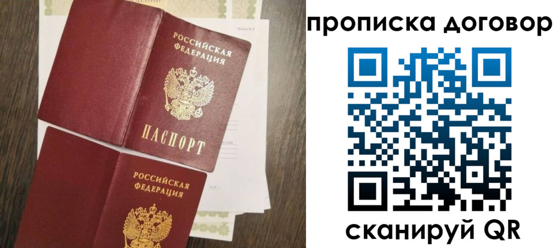 временная регистрация купить в Раменском