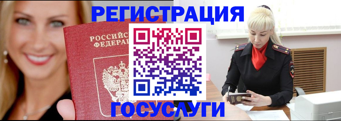 временная регистрация поиск в Раменском