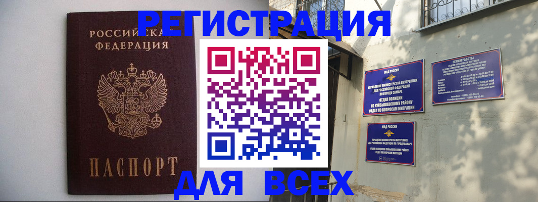 прописка для военкомата в Раменском