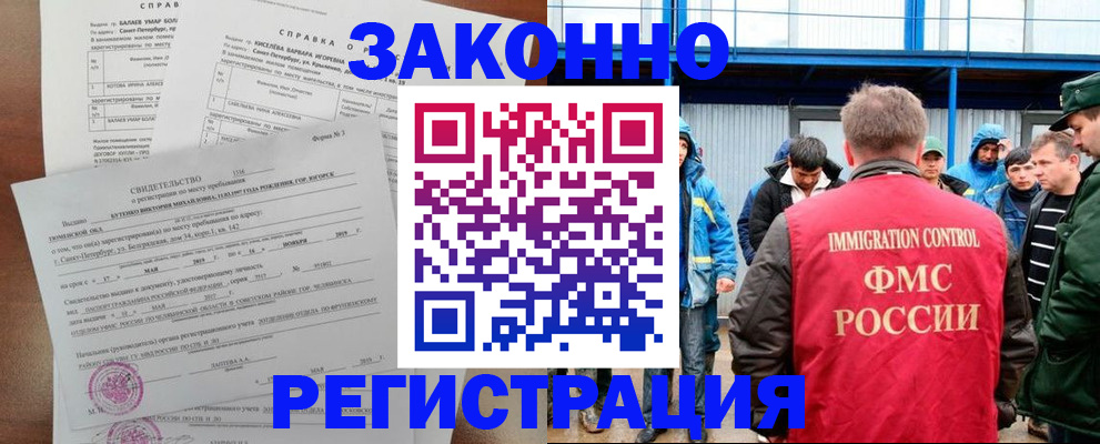 временная регистрация в квартире в Раменском