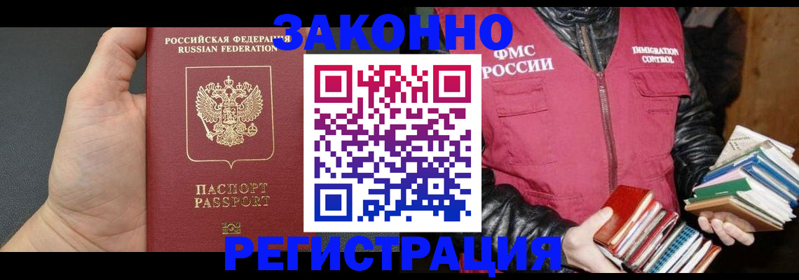временная регистрация собственник в Раменском