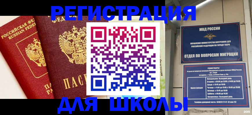 прописка для кредита в Раменском