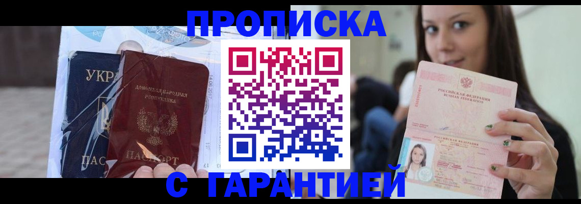 временная регистрация 2025 в Раменском