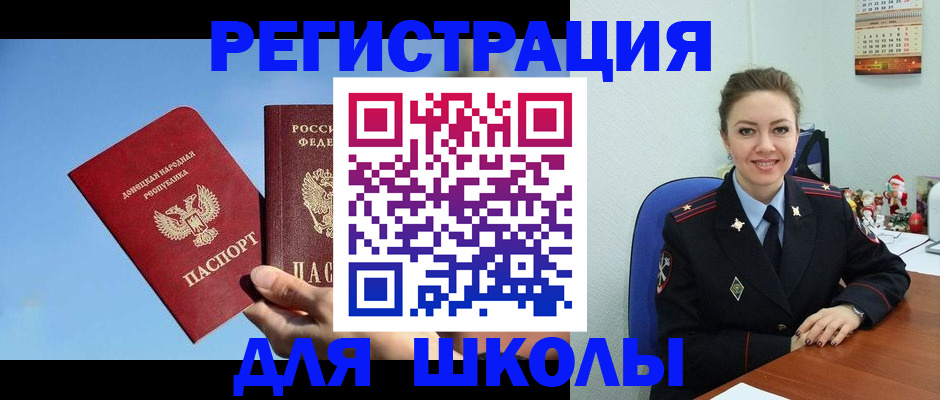 где прописаться в Раменском