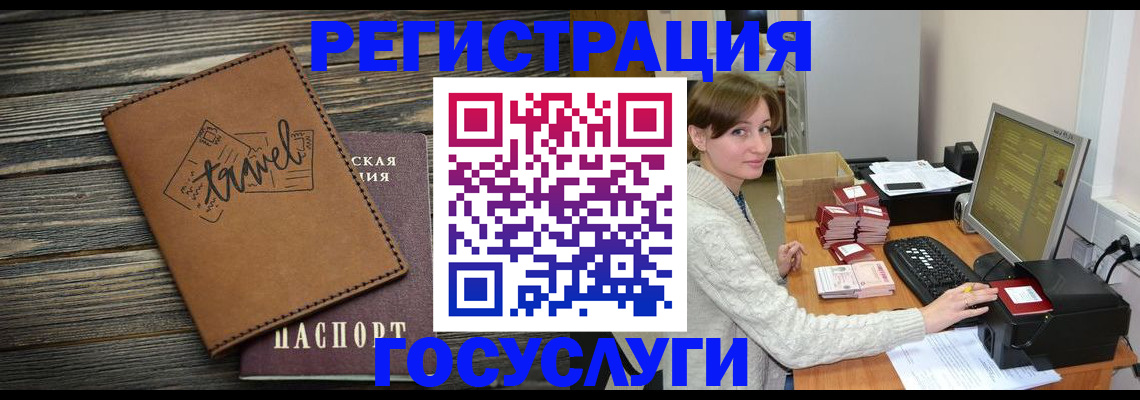 прописка ребенка в Раменском